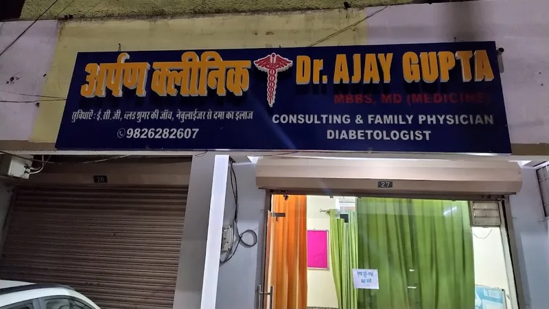 Arpan Clinic