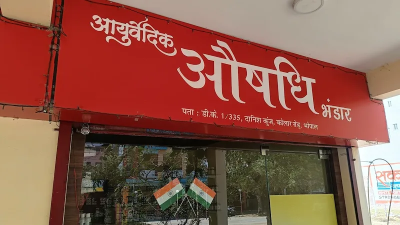 Siddha Sanjeevani Ayurveda Panchakarma & Research Center
