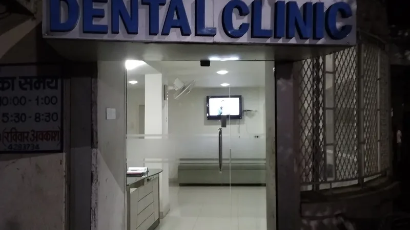 Madhuri Dental Clinic
