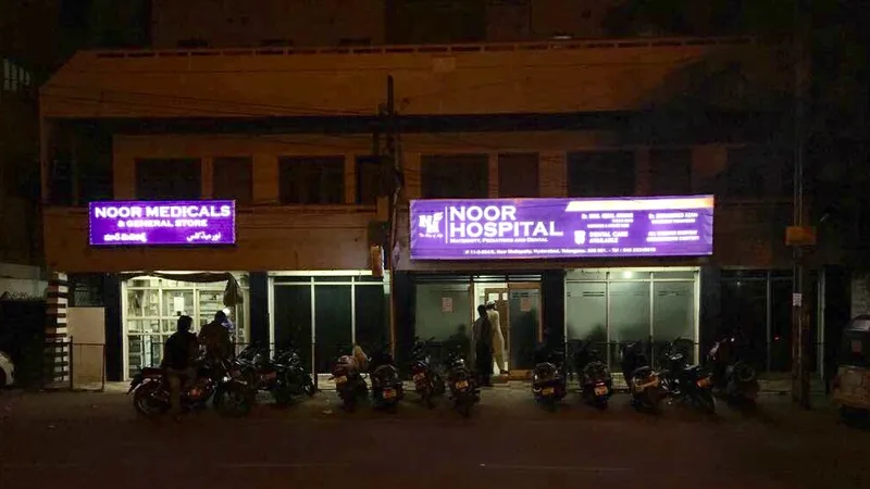 Noor Hospital