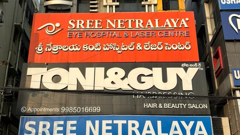 Sree Netralaya Eye Hospital