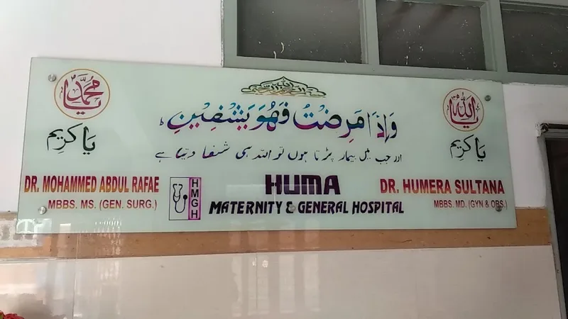 Huma Hospital