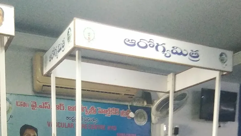 Vijaya Vamsi Hospital