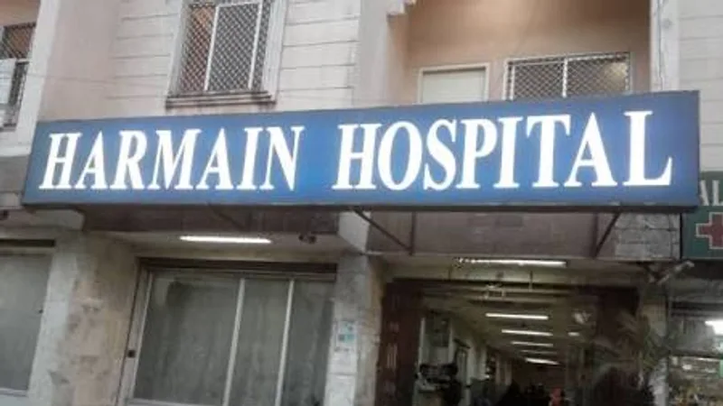 Harmain Hospital