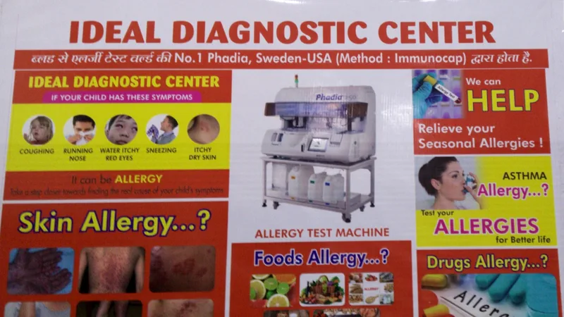 ideal medical centre  - sapna sangeeta 