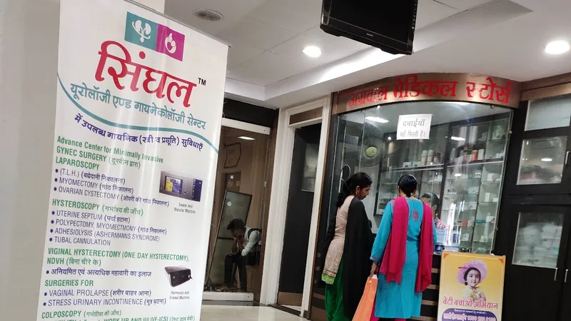 Singhal Urology and Gynecology Centre