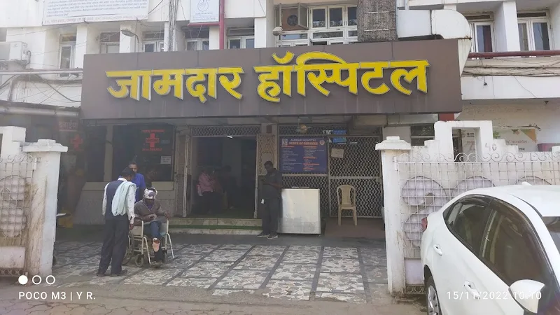Jamdar Hospital Pvt Ltd