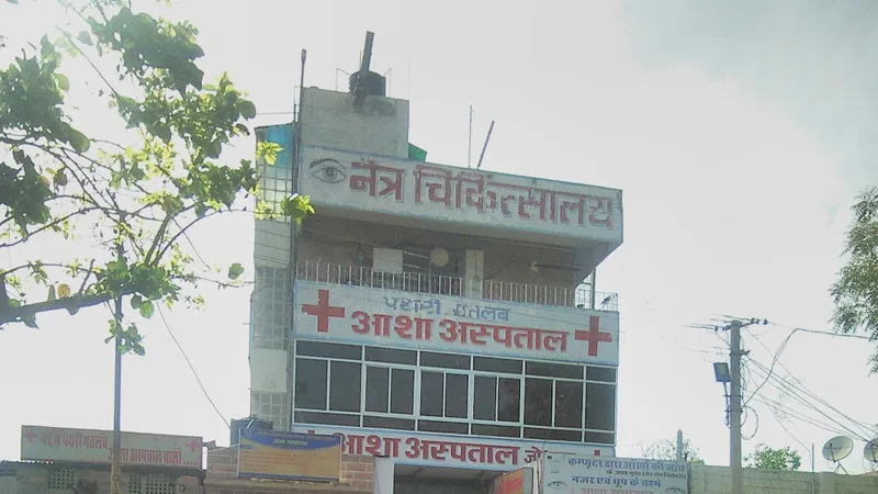 Asha Hospital