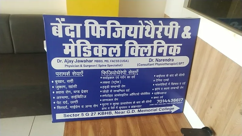 Dr. Benda Physiotherapy Hospital & Fitness Center