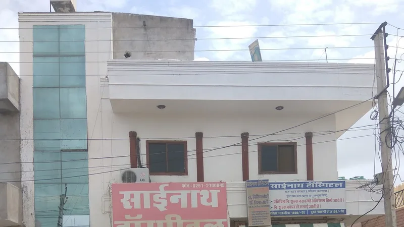 Sainath Hospital