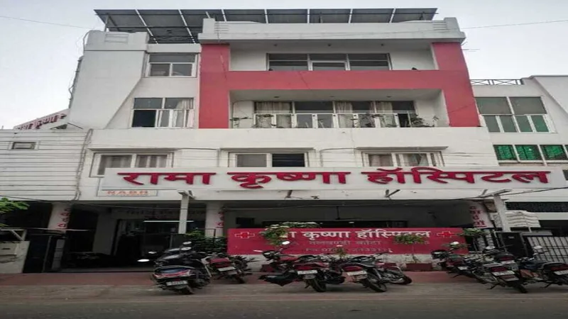 Rama Krishna Hospital
