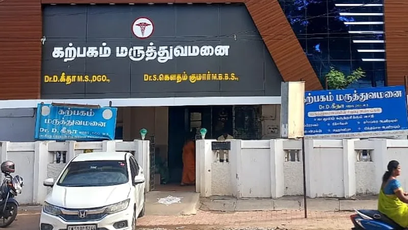 Karpagam Hospital