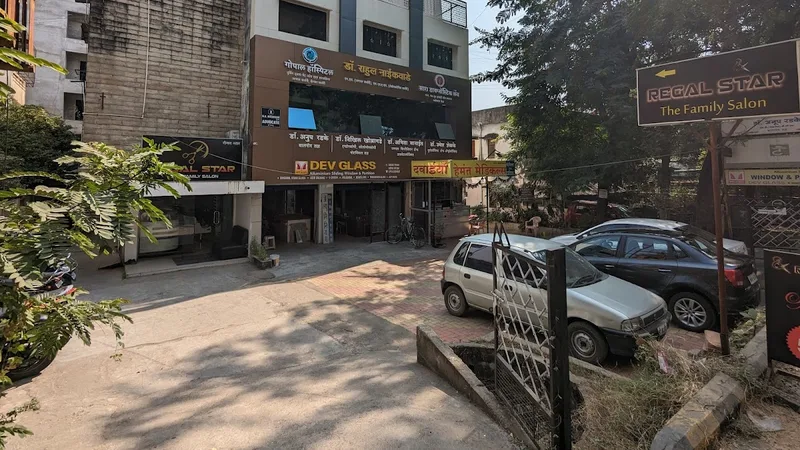Gopal Hospital
