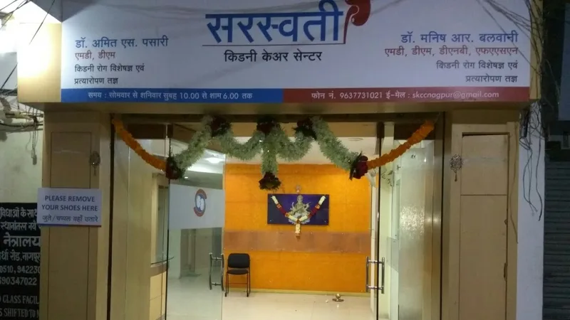 Saraswati Kidney Care Center (A unit of SS Multispeciality Hospital)