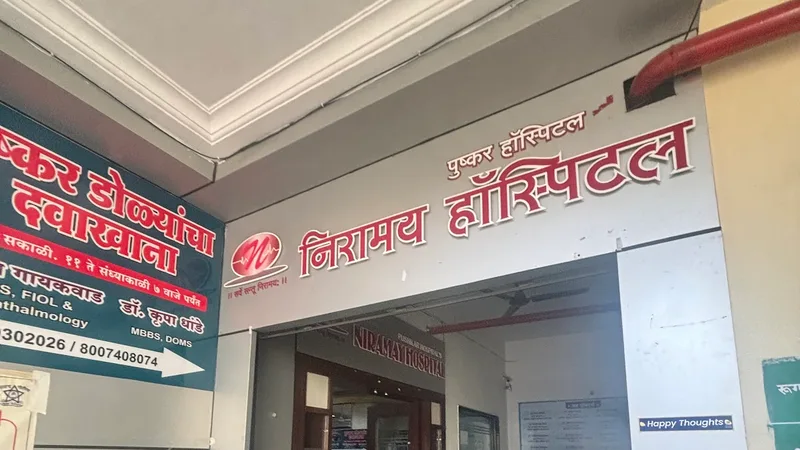 Niramay Multispeciality Hospital