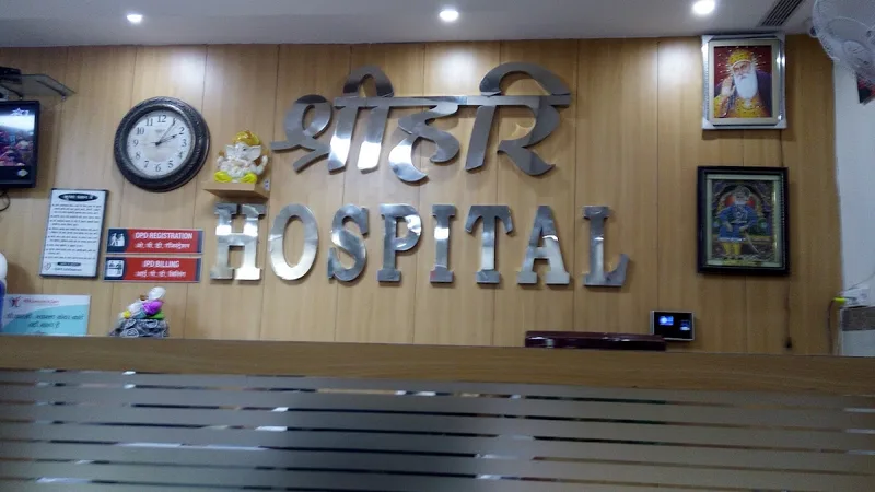Shrihari Hospital
