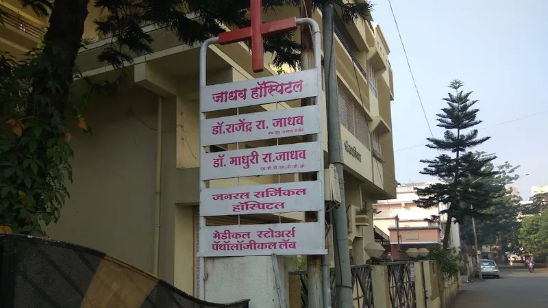 Jadhav hospital
