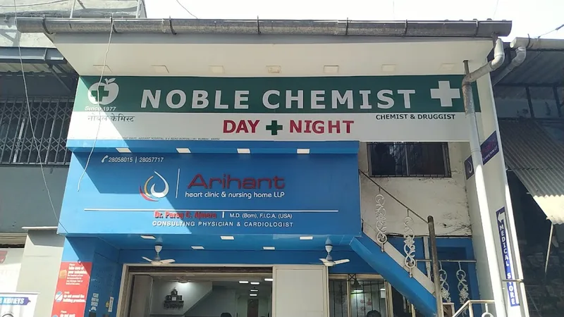 Arihant Hospital