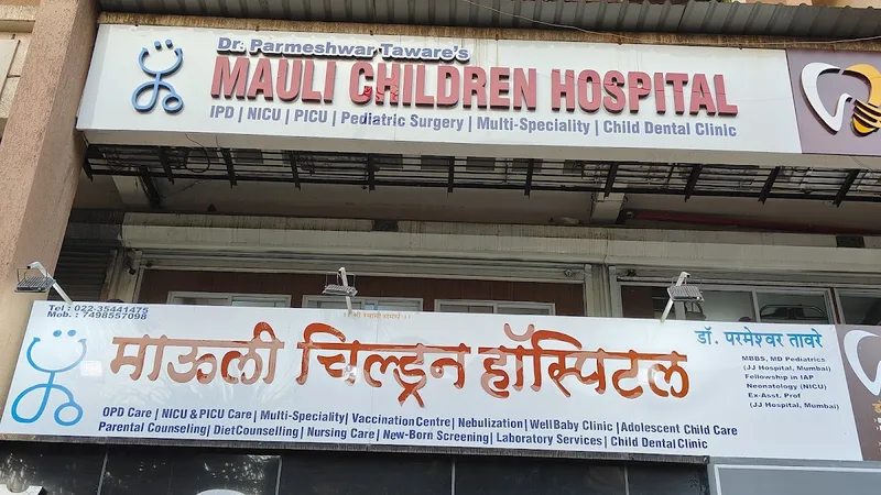 Maauli Health Care Hospital