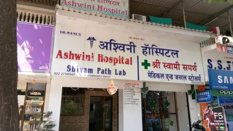 Ashwini Multi-speciality Hospital & ICU