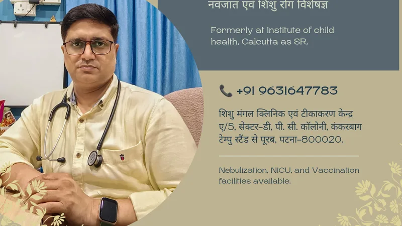 Shishu Mangal Clinic