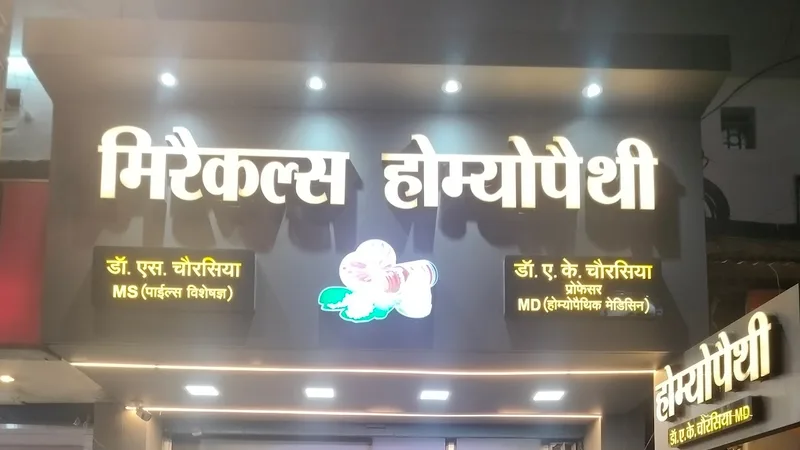 Miracles Homeopathy Pharmacy And Hospital