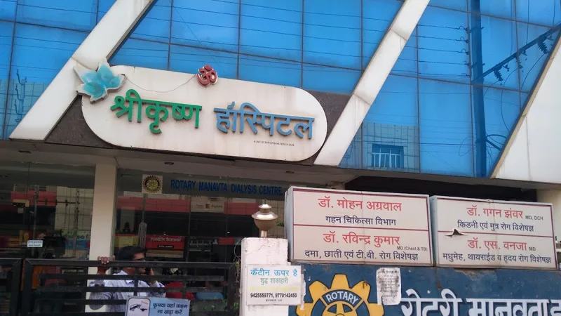 Sri Krishna Hospital