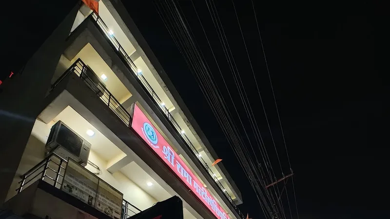 Shri Rama Hospital