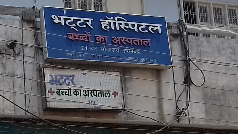 Bhattar Hospital