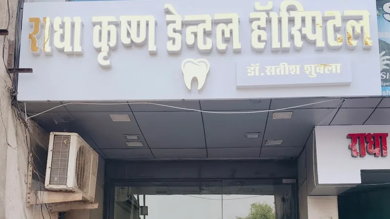 Radha Krishnan Dental Hospital