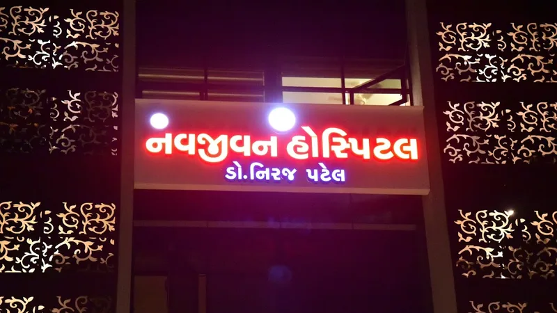 Shri Navjivan Children Hospital