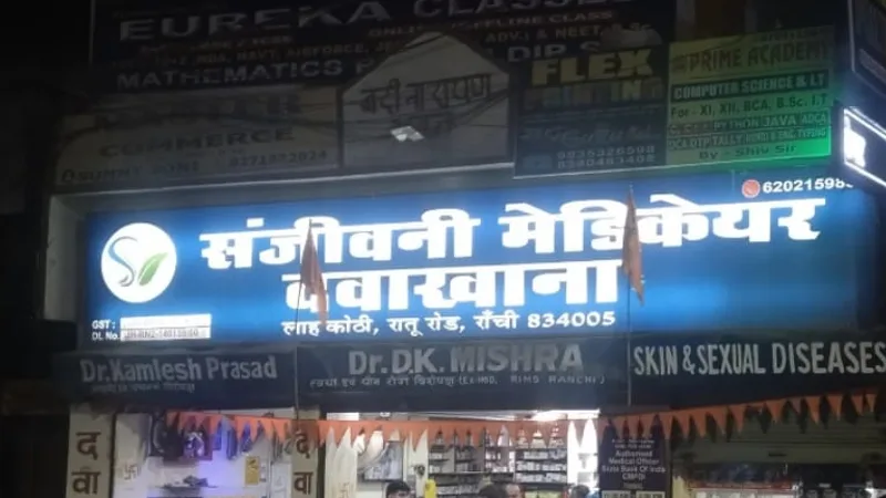 Sanjivani Medicare