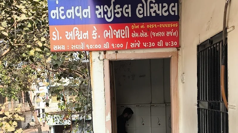 Nandanvan Surgical Hospital