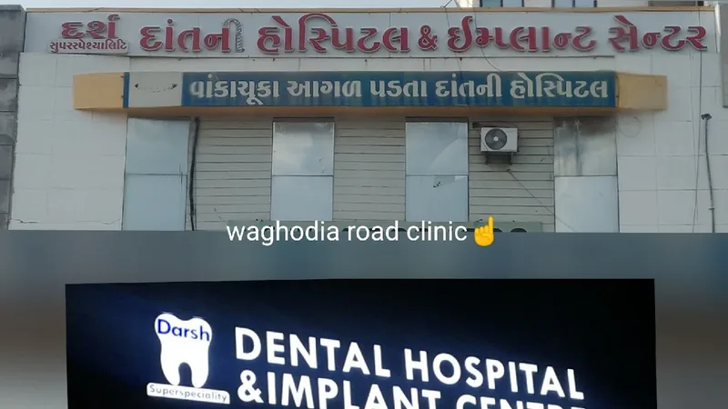 Darsh Superspeciality Dental Hospital