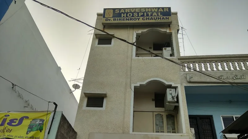 Sarveshwar Hospital