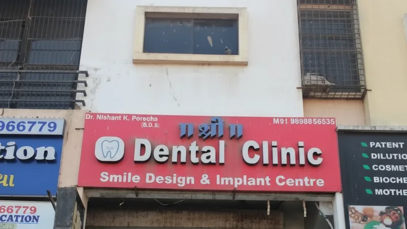 Shree Dental Clinic & Implant Centre