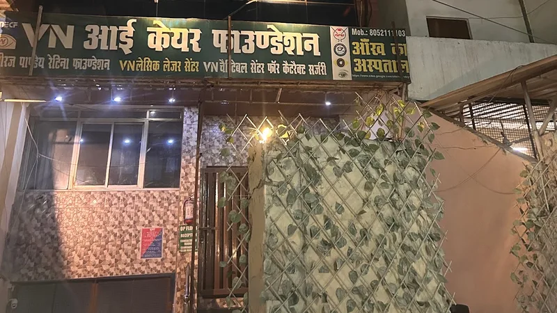 V N Eye Care Foundation