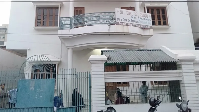 S K Hospital
