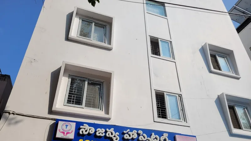 Sowjanya Hospital