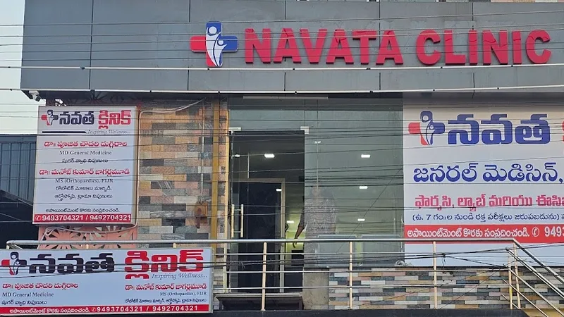 Nuthana  Clinic