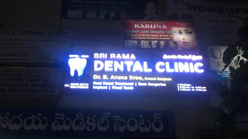 Sri Rama Multi Speciality Dental Hospital