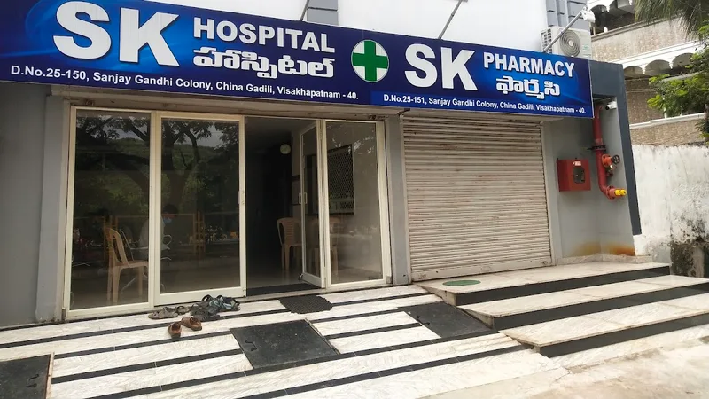 S K HOSPITAL