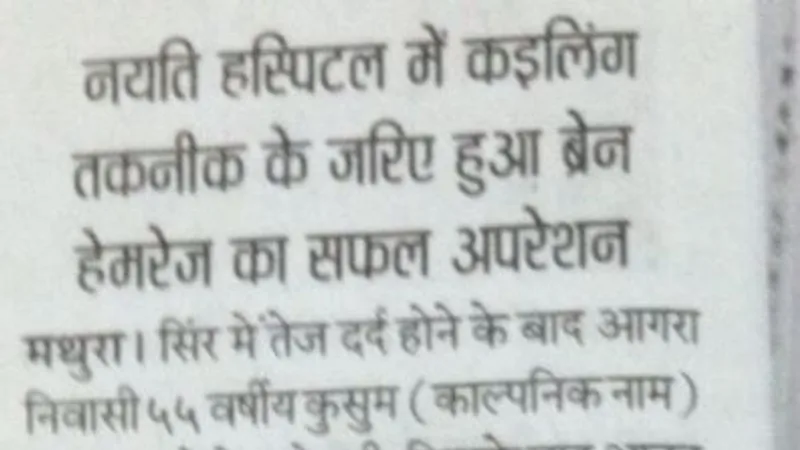 Dr.Suneel kumar Gupta BRAIN and SPINE CENTER