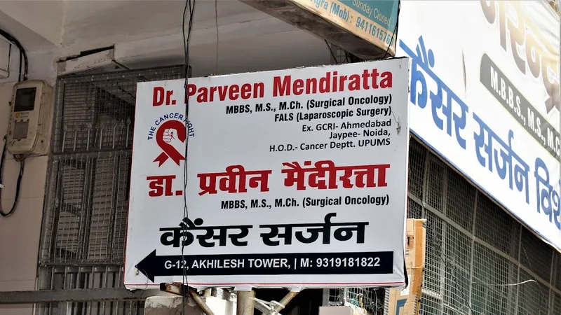 Dr Parveen Mendiratta Clinic