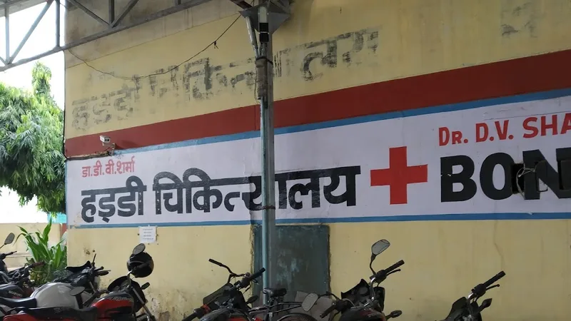 Dr D V Sharma (BONE HOSPITAL) Clinic