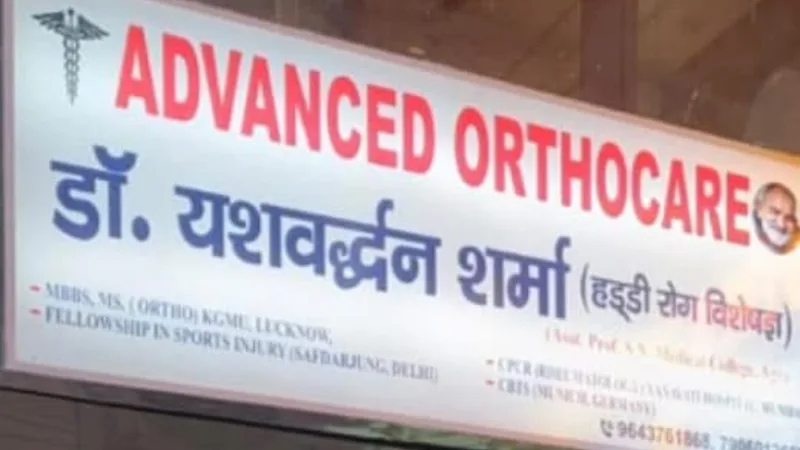 Advanced Orthocare - Dr.Yashvardhan Sharma