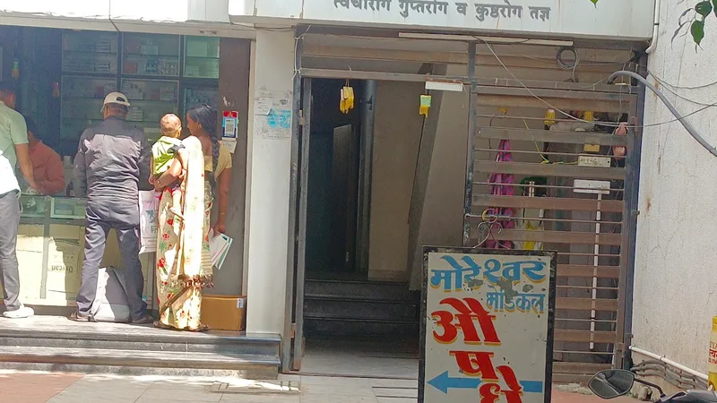 Dr Arun Vaidya's Advait Clinic Clinic