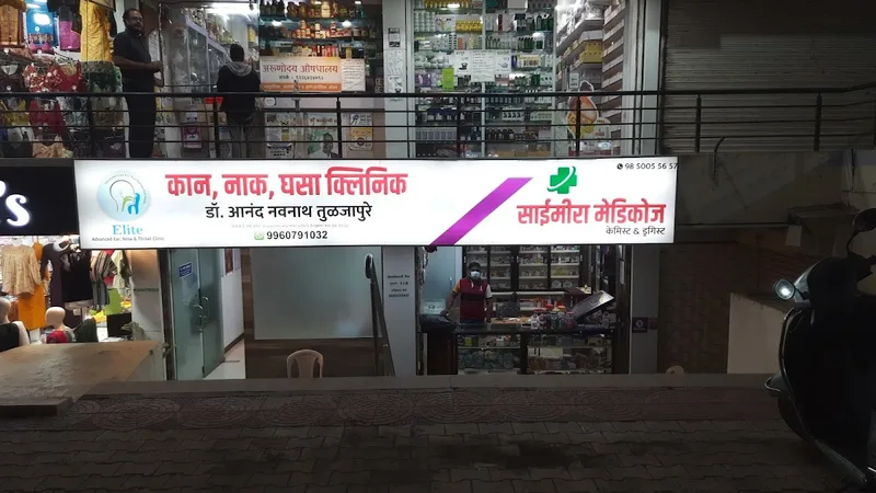 Dr Anand's Clinic