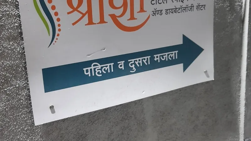 Shreesha Total Spine Care & Diabetology Center | SPINE SURGEON Ahmednagar| SPINE SPECIALIST Ahmednagar