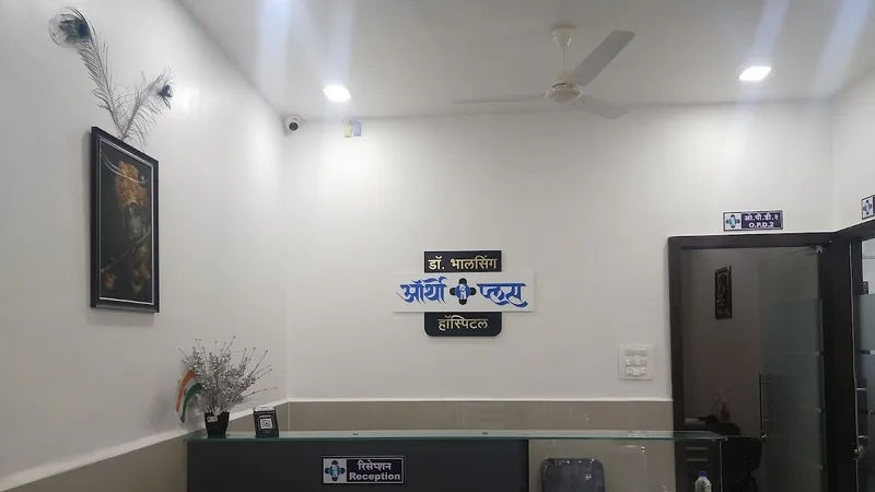 Dr Bhalsing Ortho Plus Hospital Clinic